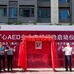 “埃”心生命守護 助力大亞灣搭建社區(qū)急救網(wǎng)