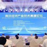 中国铁建海洋经济产业技术高端论坛在珠举办