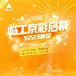 临工重托wl936相关精彩文章--匠心所至,重托所归丨山东临工多款“明星装备”重磅亮相2025 BICES! 匠心所至,重托所归丨山东临工多款“明星装备”重磅亮相2025 BICES!