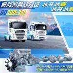 解码 | 解放智慧动力域GD300-3.0缘何占据市场份额第一