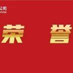 中国五矿两部作品获评央企优秀微电影（微视频）