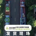 二次回購，設備再度啓程！大宏立助力黑龍江客戶持續增産