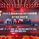 实力斩获！柳工两款挖掘机载誉2025 TOP10榜单