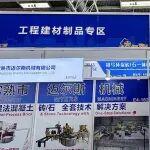绿色建材装备从此走向世界——BICES 2025工程建材制品机械专区亮点纷呈