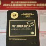 用户满意！中联重科R3200-160塔机荣登“用户满意明星产品”榜单