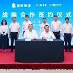 宁德时代与首汽集团签署战略合作协议