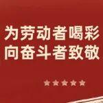身邊的山東重工勞模丨以實干擔當擎起制造脊梁（四）
