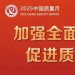 質(zhì)強(qiáng)，則鋼強(qiáng)