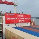 欢迎新会员｜ 岳阳湘俄速航国际物流有限公司