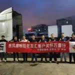闽C挖相关精彩文章--客户关怀万里行|暖“芯”护航物流标杆,深度服务闽都枢纽 客户关怀万里行|暖“芯”护航物流标杆,深度服务闽都枢纽
