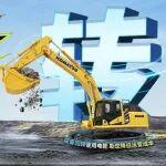 “转”动惊喜第一期 | 转出新效能，赚得新未来