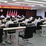 共青团中国兵器工业集团动力研究院有限公司第二次代表大会胜利召开