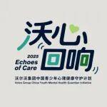 沃心回響 | 青少年網(wǎng)絡(luò)心理健康守護計劃第五期家長直播課預(yù)約開啟！