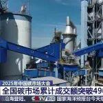 央視報道！金隅冀東水泥“吃廢吐綠”成果