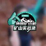 400台神钢挖掘机集结！SK550XD-11E实战表现太圈粉！