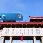 中秋国庆假期四家汽车租赁企业和平台集中向社会公开发布承诺