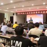 聚焦安全赋能！晋江市总工会应急救援主题培训在晋工机械顺利举办