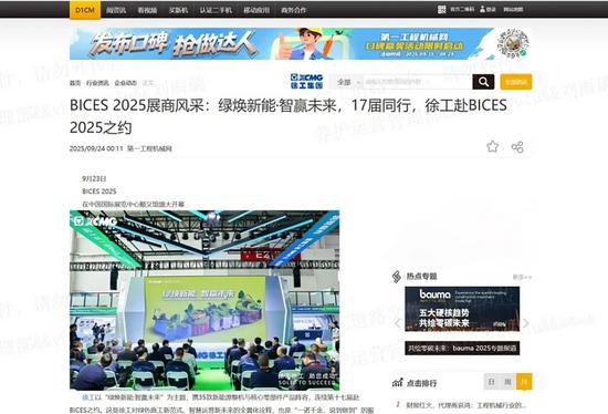第一工程机械网 .20250925144029.jpg