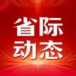 江蘇地質(zhì)局與新疆地質(zhì)局開展戰(zhàn)略合作