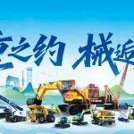 最高的重活？交给太重八节臂！