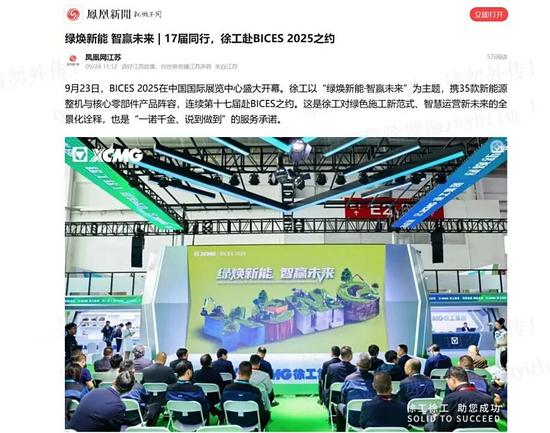 凤凰网江苏.jpg