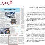 人民日报｜安徽淮南“5G+工业”应用多点开花