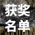 祝贺！2025品牌满意度有奖调查获奖名单公布 | 速来查看~