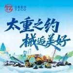 BICES 2025 | “叉车陆战队”成员信息