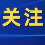 国资委召开国有企业座谈会：聚焦稳电价、稳煤价、防止“内卷式”恶性竞争