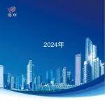 遼寧鑫豐礦業(yè)集團(tuán)2024年社會責(zé)任報告