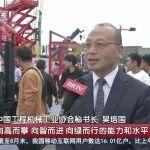 北京衛(wèi)視：工程機械展順義開展 “綠色智造”助力行業(yè)轉型發(fā)展
