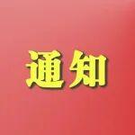 贵州省四季度所有水泥熟料生产线错峰停窑65天+