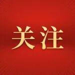 即将全线开通！神东矿区周边这条高铁有新消息！