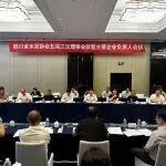 鄒家斌當選理事長，四川省水泥協(xié)會召開五屆三次理事會議暨主要企業(yè)負責人會議