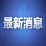 2025年1-8月全国煤炭采选业实现营业收入16559.1亿元 同比下降20.8%