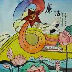 節(jié)前“紀(jì)”語 | 鐵建重工國(guó)慶、中秋廉潔提醒