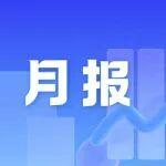 8月钢铁产品进出口月报