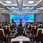 “淮河能源工匠学院·张集矿分院”揭牌仪式举行