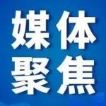 中国煤炭报｜煤矿何以成为大学毕业生就业新选项？
