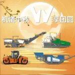 维粉福利 | “机”情中秋，悦享团圆中秋短视频挑战赛开启