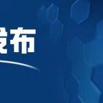 专精特新典型企业专项调研分析报告——浙江灿根智能科技股份有限公司