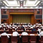 中國中鐵黨委召開擴(kuò)大會議暨2025年四季度安全質(zhì)量環(huán)保工作視頻會