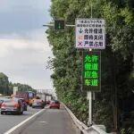 “双节”假期部分高速应急车道“按需开放”！都有哪些路段？速看→