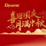 金秋迎雙節(jié)，家國(guó)共團(tuán)圓！