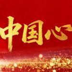 潍柴工匠，为国铸心！