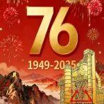 76華誕┃岳首筑機祝福偉大祖國繁榮富強 國泰民安