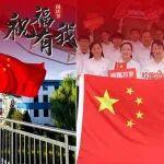 祝福有我丨“中國(guó)紅”遇上“實(shí)干藍(lán)”，神東礦區(qū)國(guó)慶氛圍拉滿……