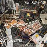“11.18”大型事故调查报告：违规作业致3人被砸身亡！谎报事故情况，三人被追刑