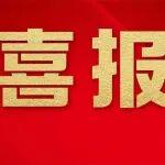 鞍山鋼鐵在這個(gè)國(guó)家級(jí)賽事上斬獲多個(gè)獎(jiǎng)項(xiàng)