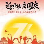 国庆不打烊｜视频征集进行中！